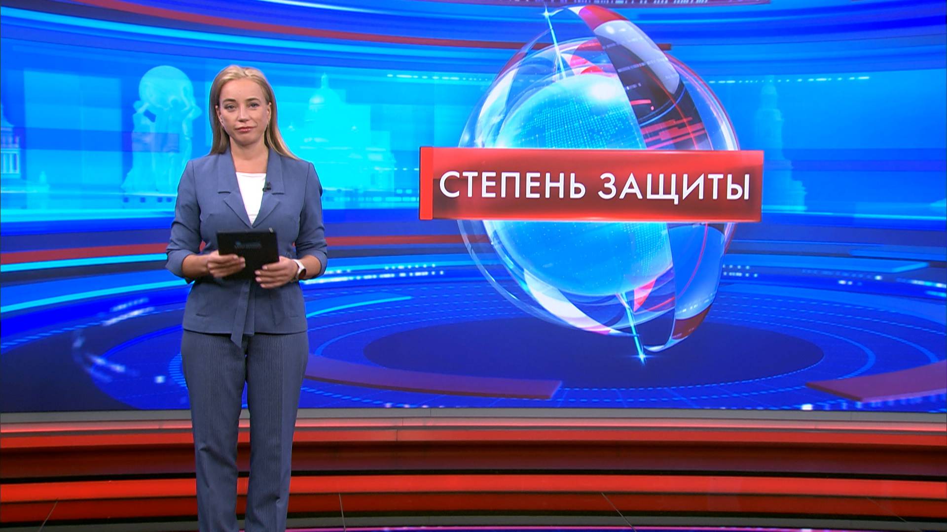 Степень защиты 30 сентября