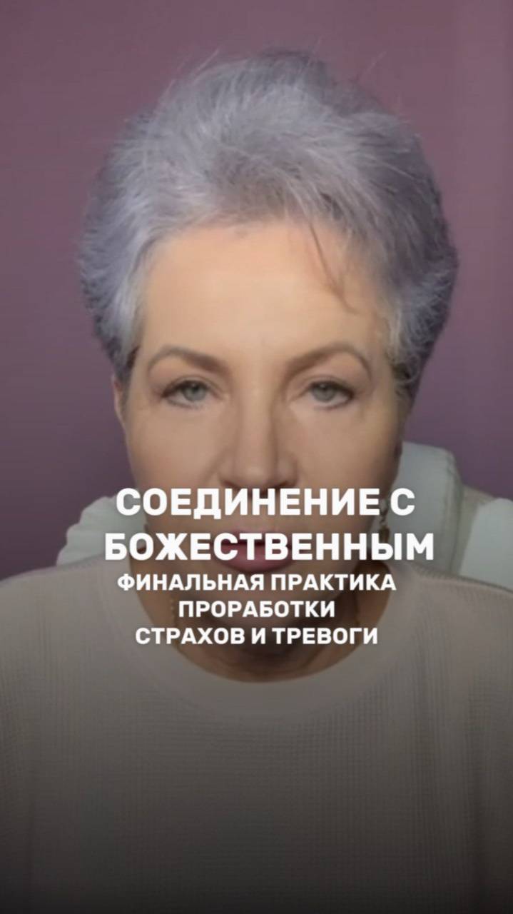 Хочешь ощутить сама - покой, безопасность, поддержку или послание Высших сил? Тогда это для тебя!