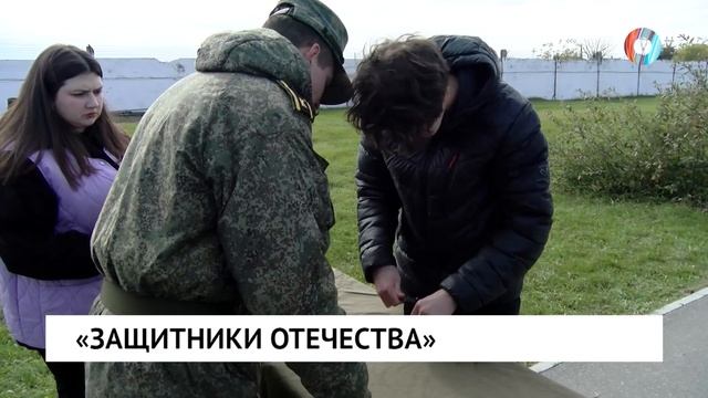 «Защитники Отечества»