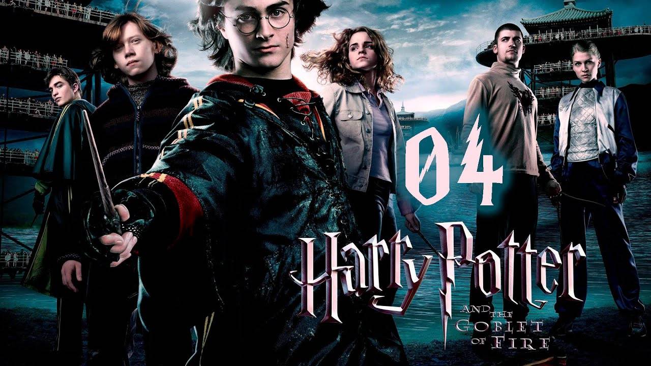 Прохождение игры Harry Potter and the Goblet of Fire - 04