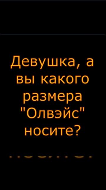 Комплименты дамам-16