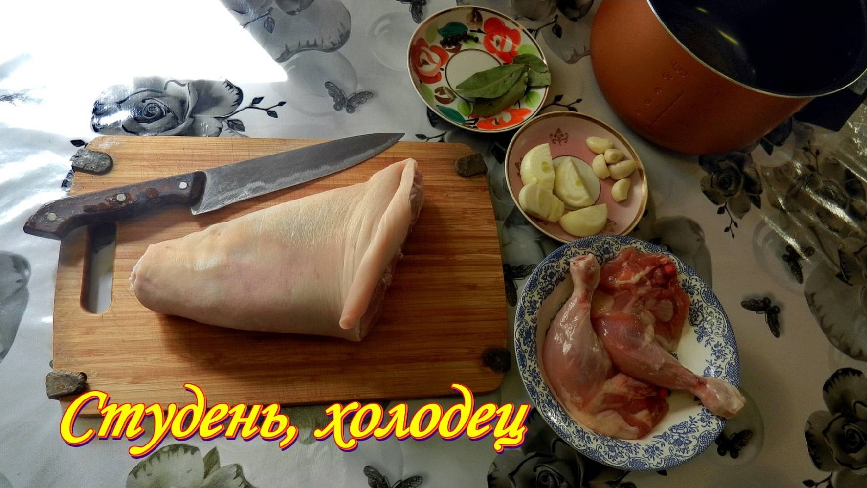 Княжеский студень, холодец в мультиварке.