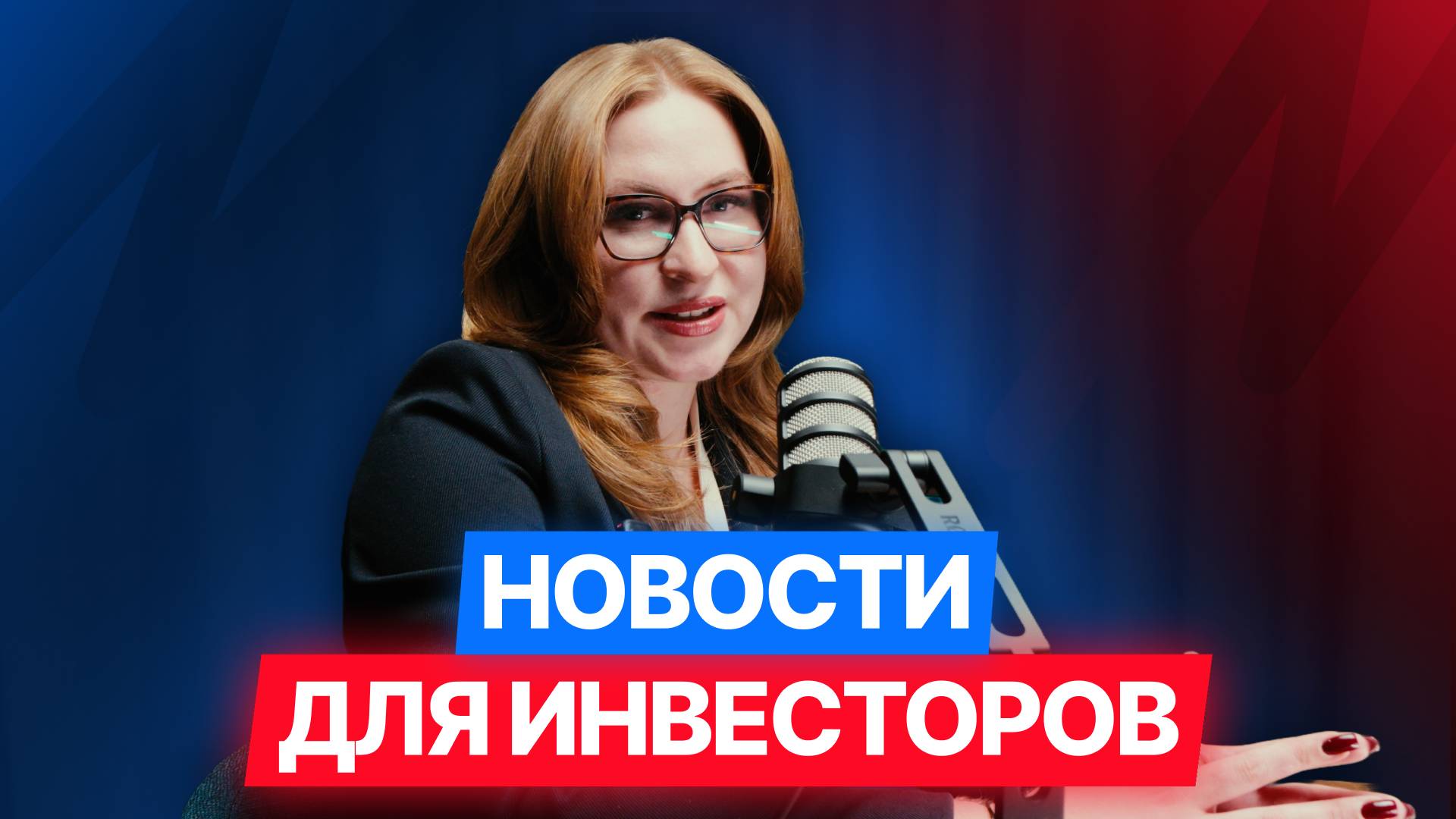 Давление на российский фондовый рынок, Курс доллара, Цена нефти и золота: Новости для инвесторов