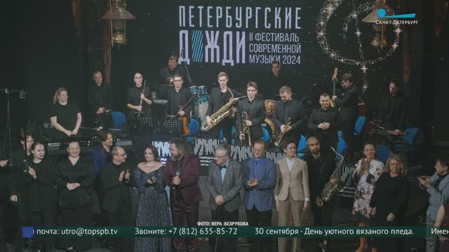 III фестиваль современной музыки «Петербургские дожди»