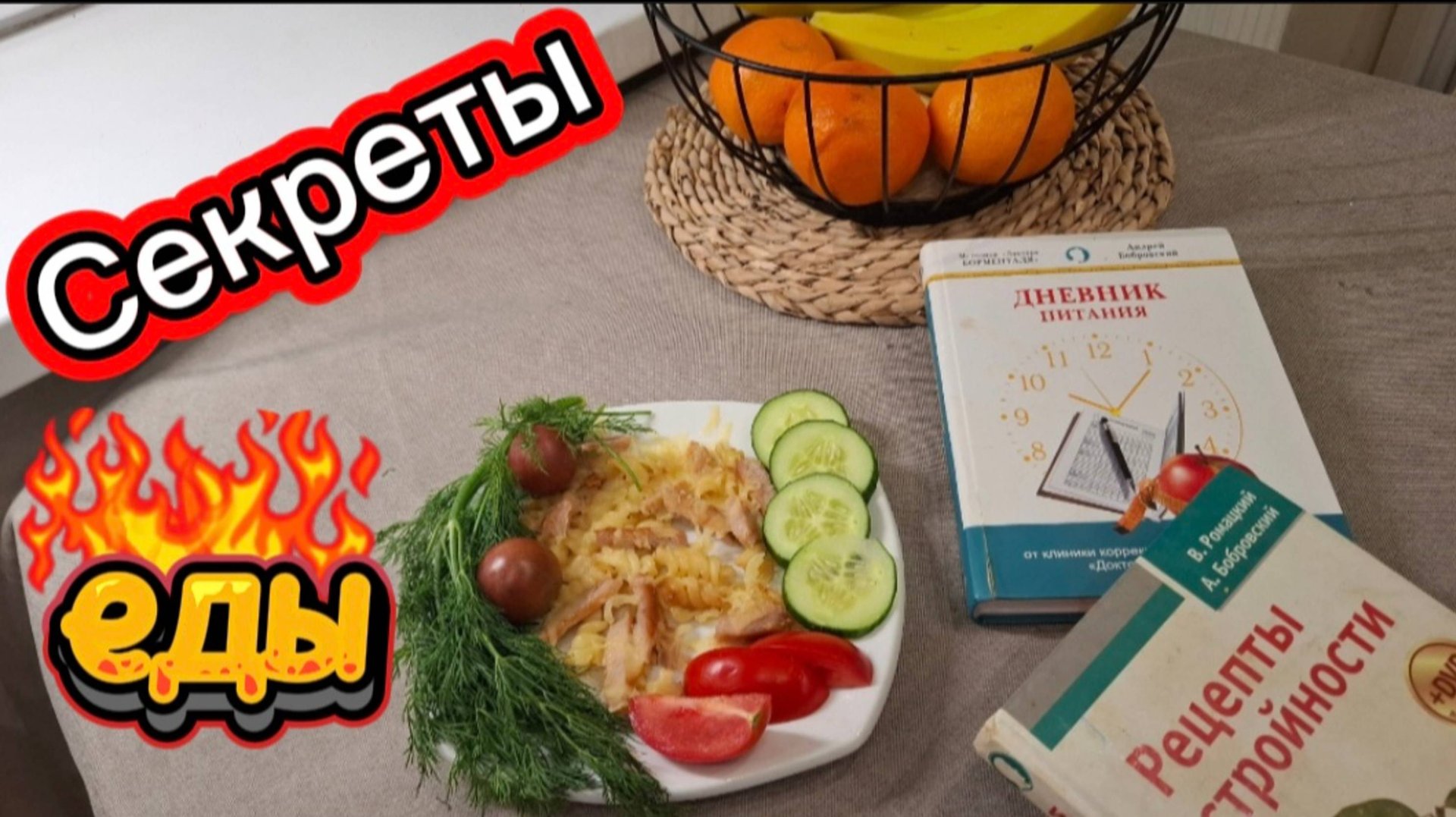 Грудка в панировке: низкокалорийный рецепт с экспертным мнением и лайфхаком от «Доктора Борменталя»