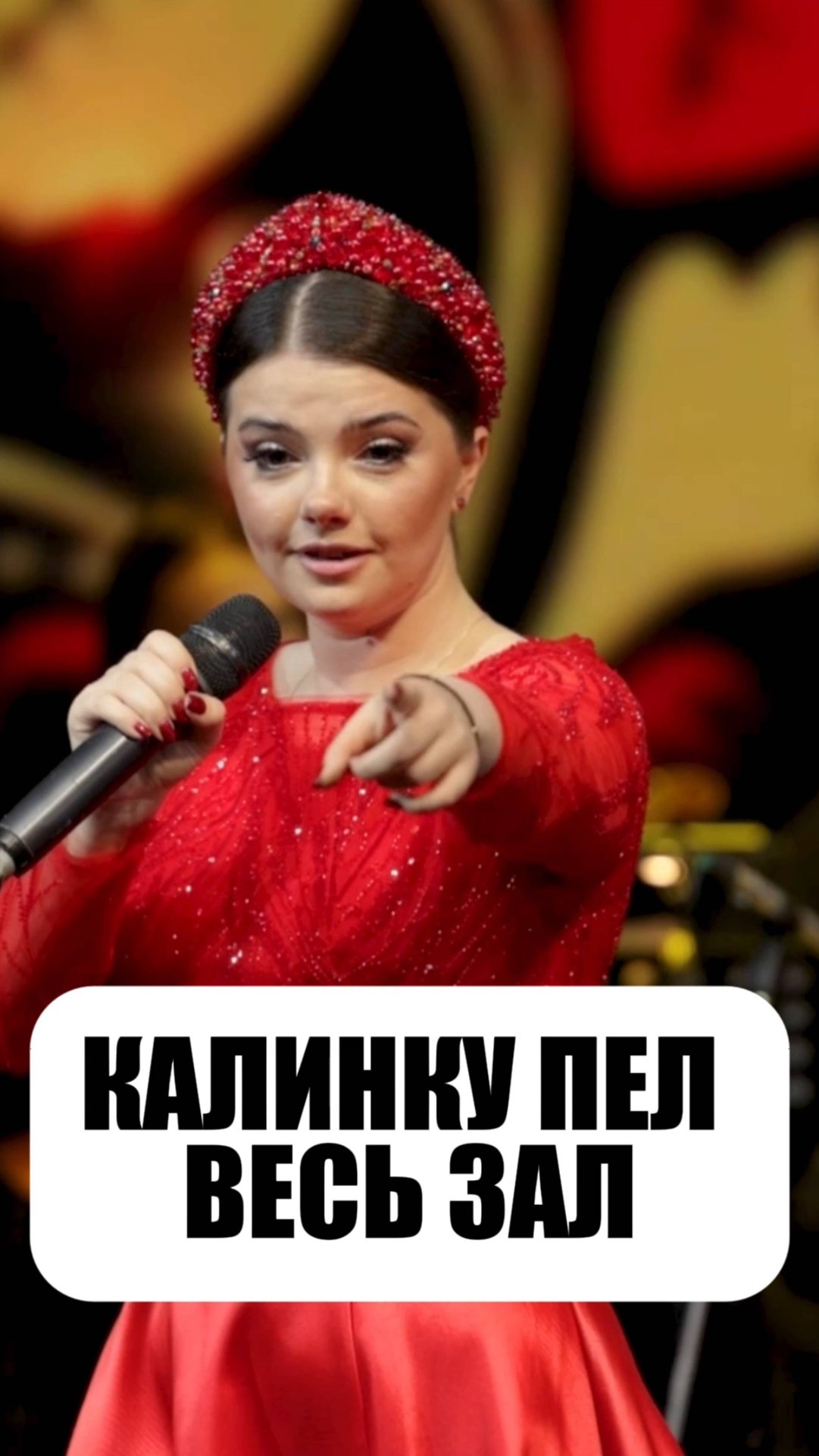 НА УШАХ СТОЯЛ ВЕСЬ ЗАЛ 🔥 Вот это энергия! #калинка #народнаяпесня #музыка #оркестр #мастерароссии