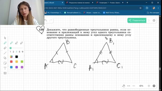 Задание 137 - 141