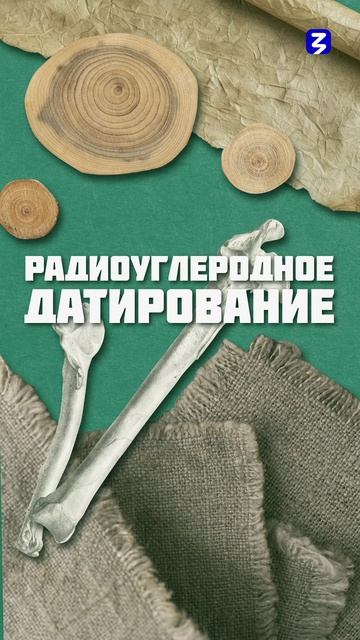 Радиационные технологии