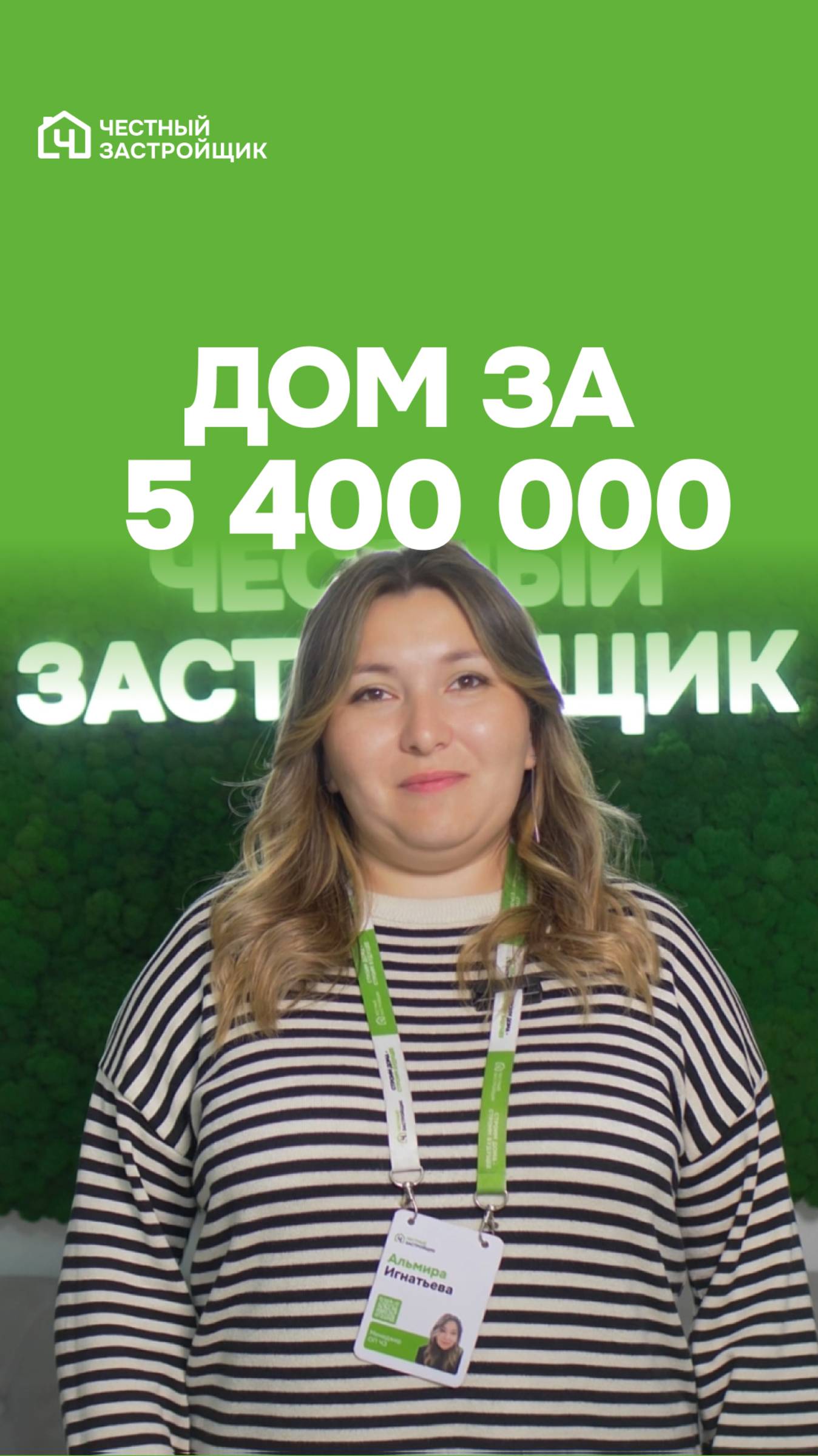 Предложение ограничено! Успейте подать заявку #ипотека #shorts #shortsvideo #viralvideo