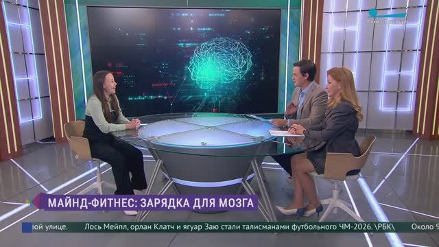 Майнд-фитнес: зарядка для мозга