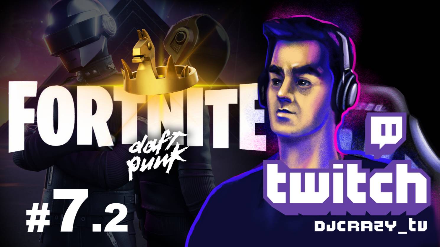 Играем / Fortnite / #7.2 / Концерт Daft Punk (Стрим от 27.09.2025)