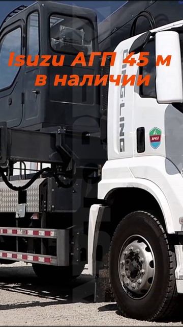 АГП IZUZU 45м в наличии