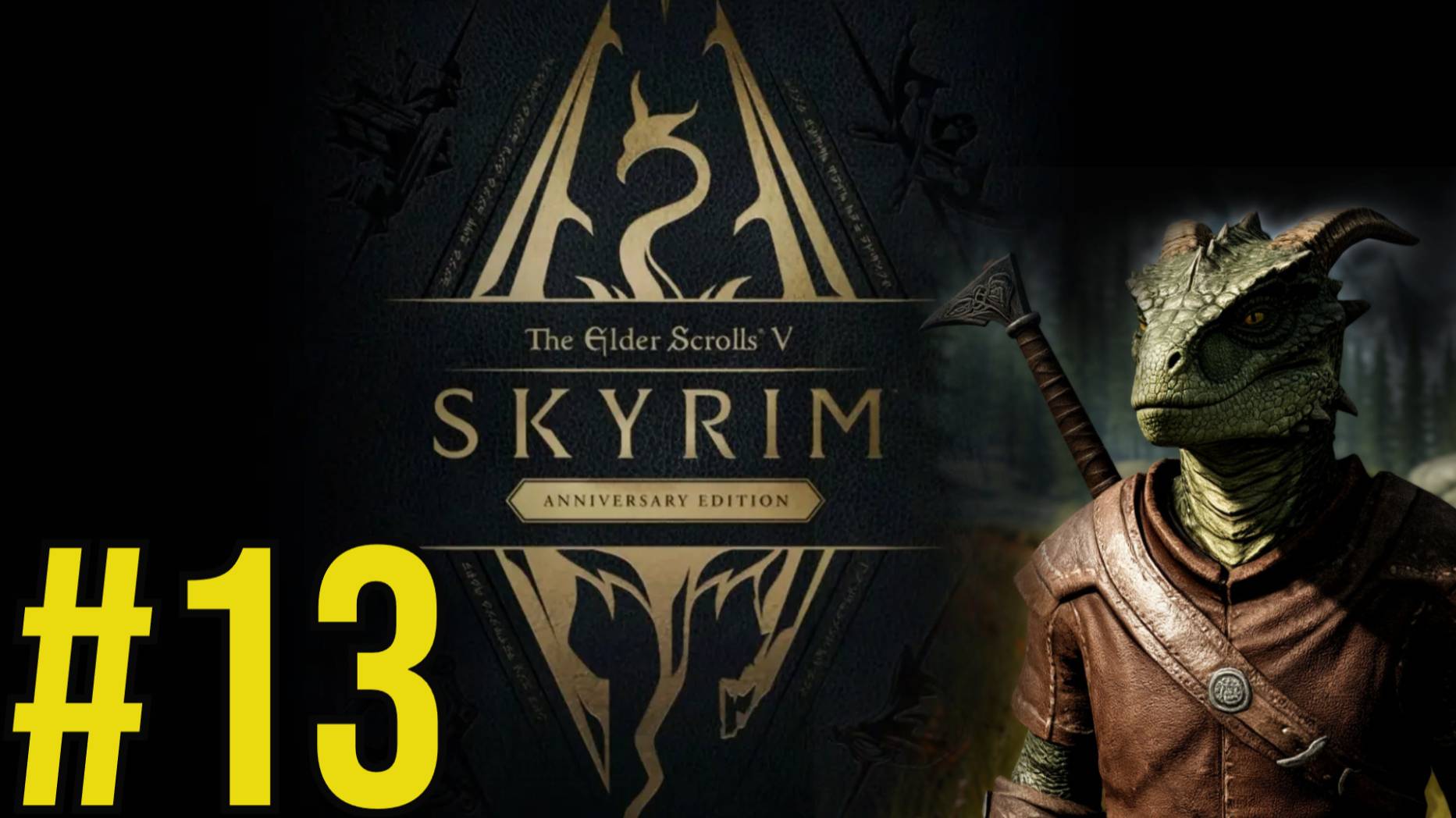 The Elder Scrolls V Skyrim Anniversary Прохождение(2025) ч13 - Покупаю Дом