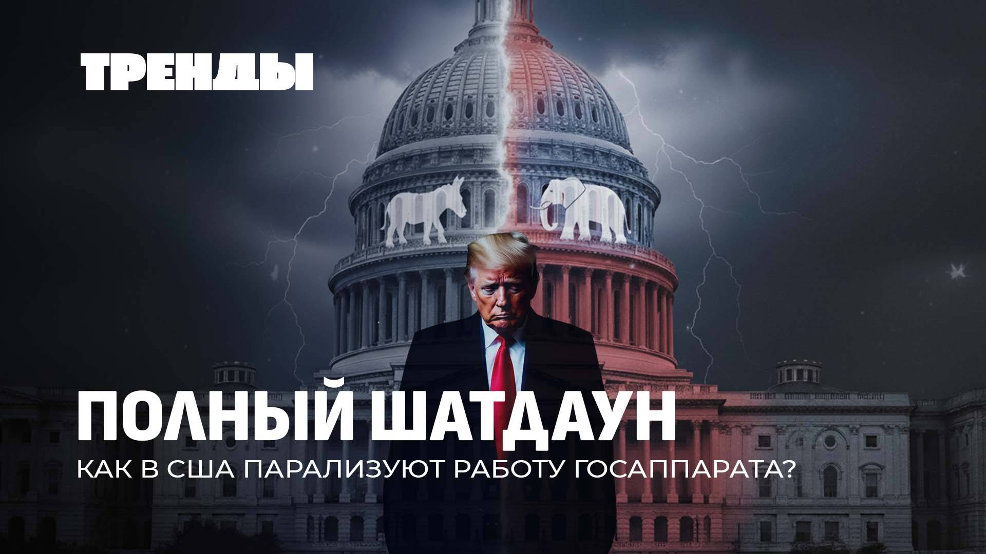 Главные перлы 80 сессии ООН | Шатдаун в США | Грязные игры в Молдове | ИИ захватывает мир. Тренды