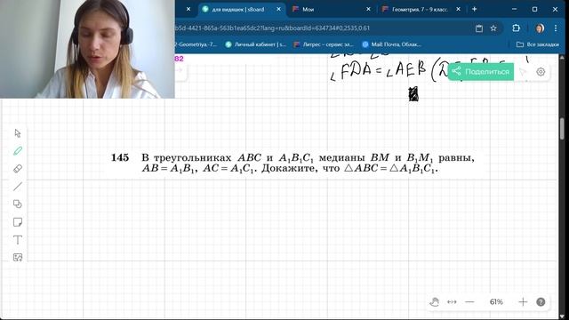 Задания 142 -147