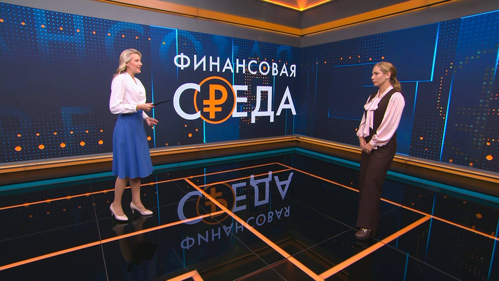 «Финансовая среда». 1 октября