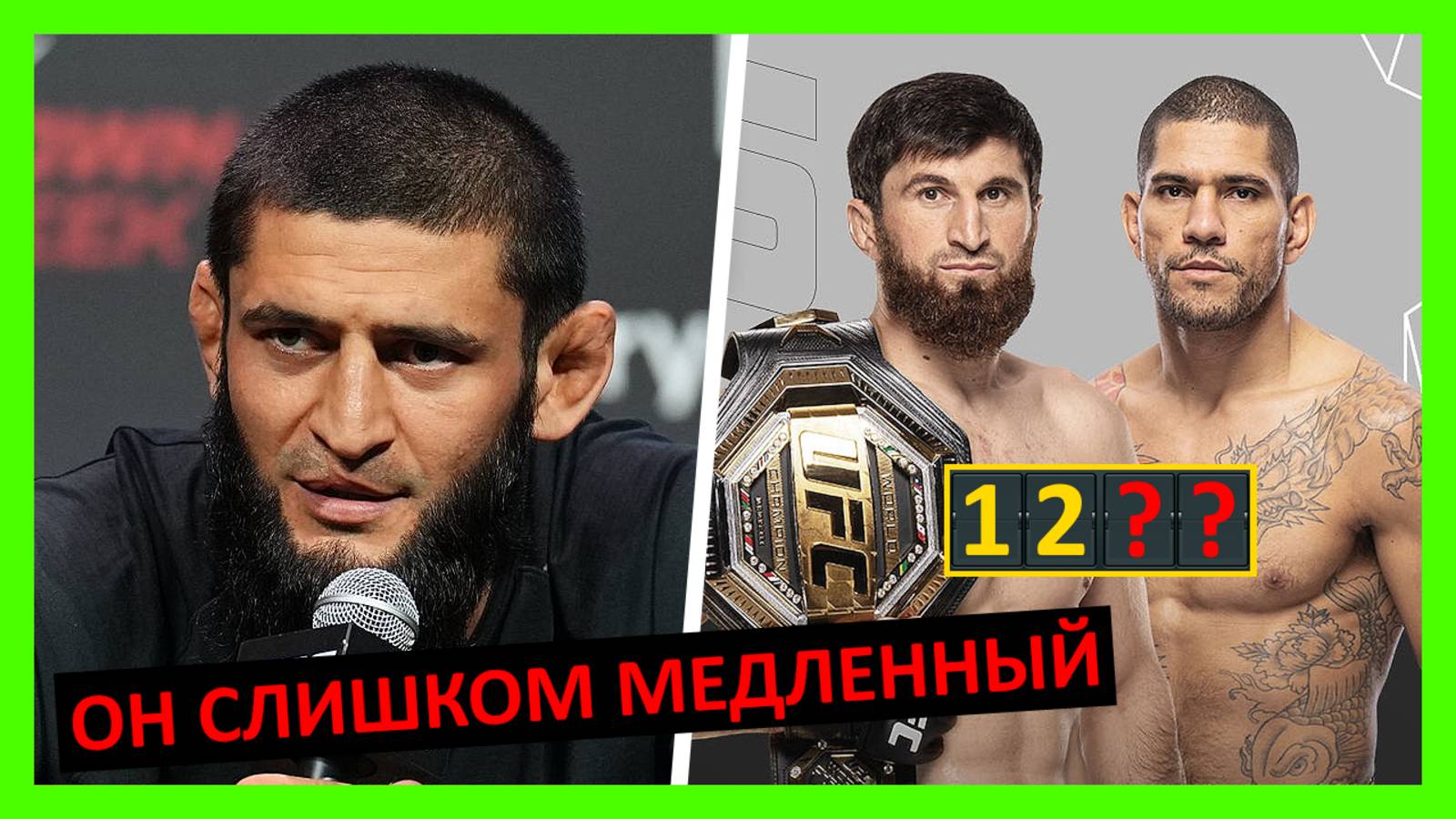 Перейра – Анкалаев прогнозы на реванш от Аспиналла, Топурии, Чимаева, Царукяна, Оливейры... 1 часть