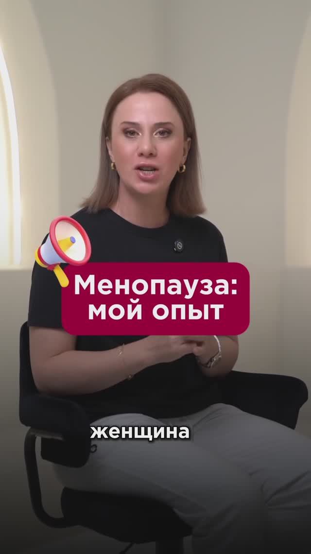 Менопауза - мой опыт! #климакс #пшб #иринабаранова