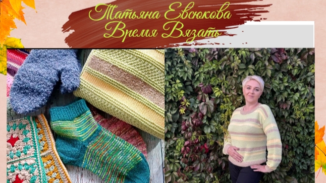 Итоги сентября🍁 Вязание из остатков пряжи. Семь готовых работ 🧶