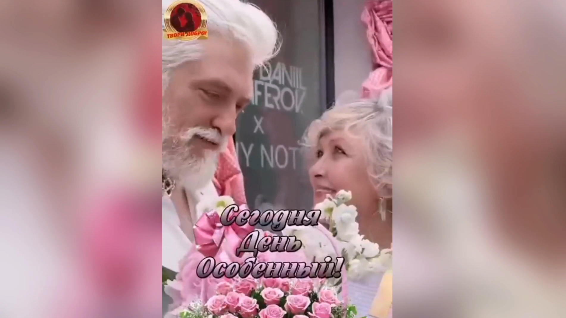 01-10-2025 С днем людей Элегантного возраста.