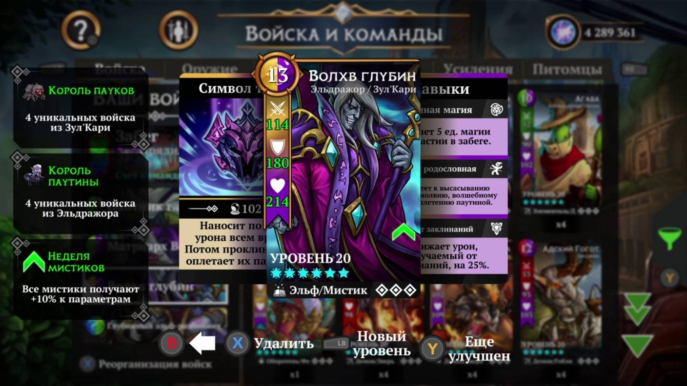 Команда для получения 2500 известности у фракции «Эльдражор» в Gems of War (2025)