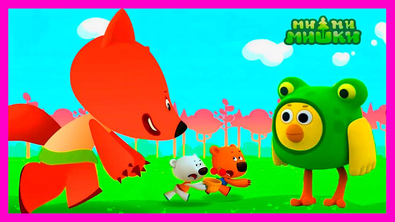 МИ МИ МИШКИ - Мультик для детей - Развивающий мультфильм игра для малышей