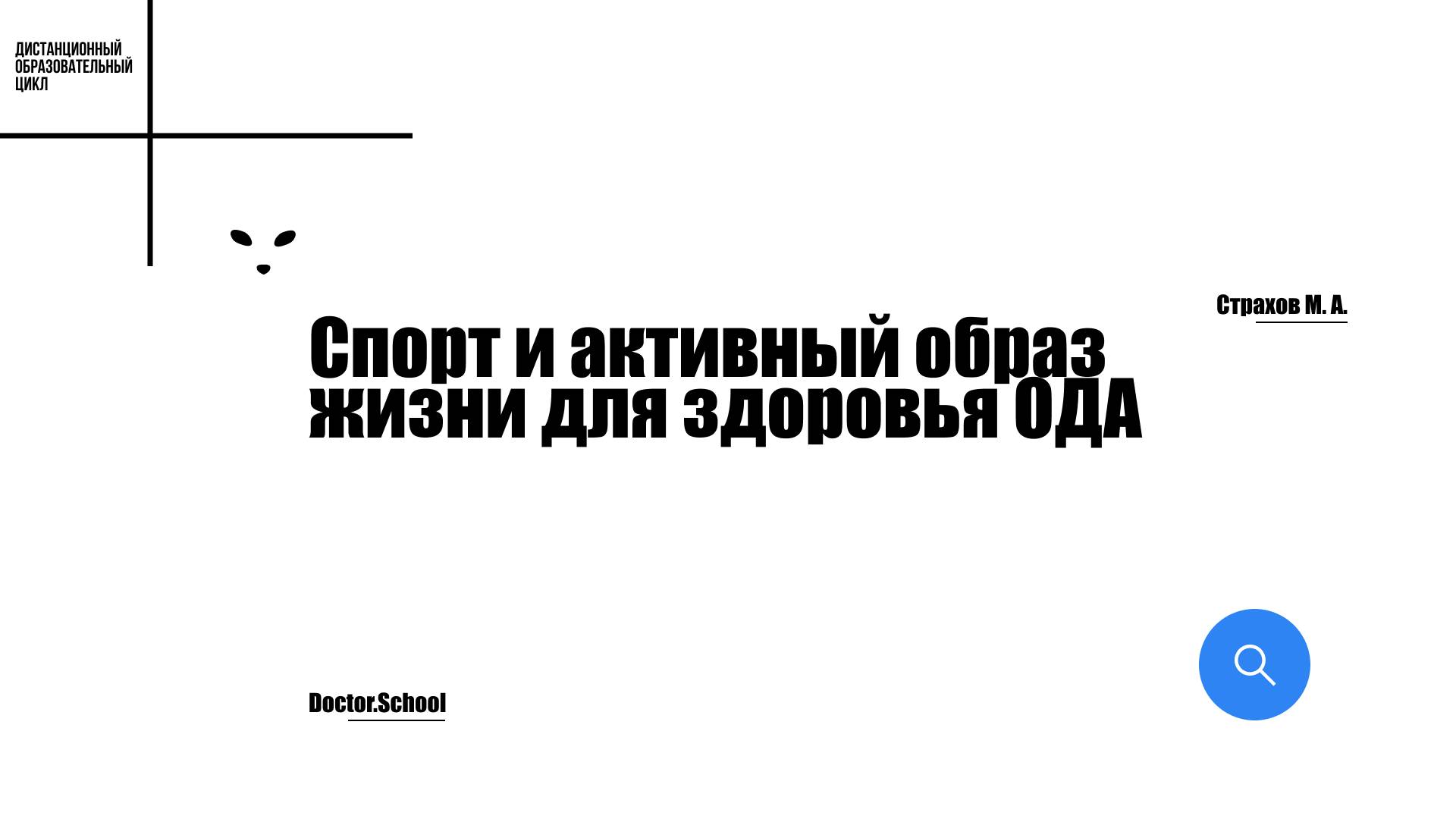 Тейпирование и боль в конечности. Что должен знать и уметь травматолог-ортопед? #7