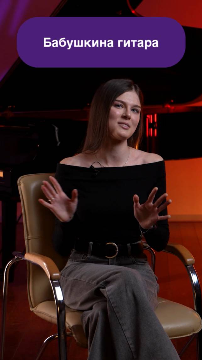 Бабушкина гитара