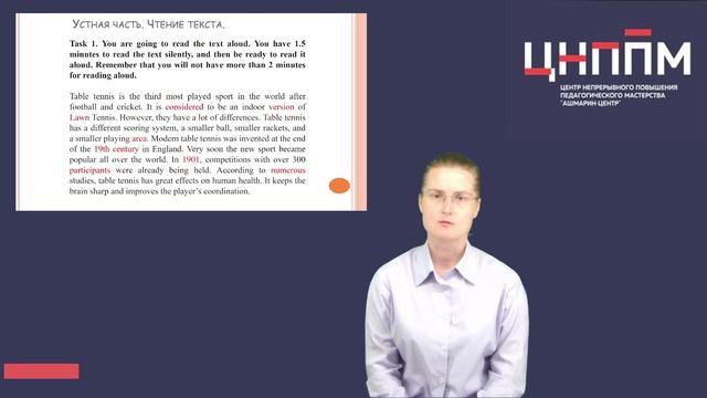 Типичные ошибки в письме и устной части ОГЭ-2025 по английскому языку.