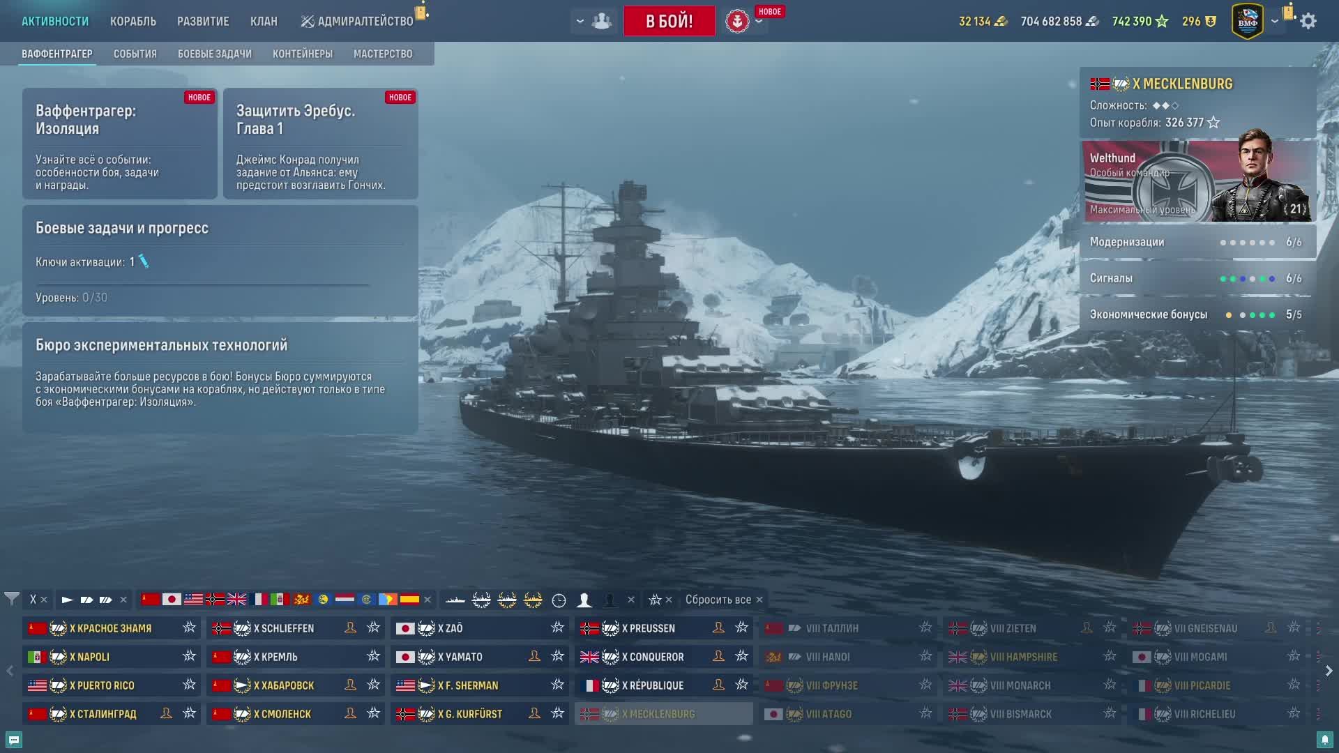 Мир кораблей