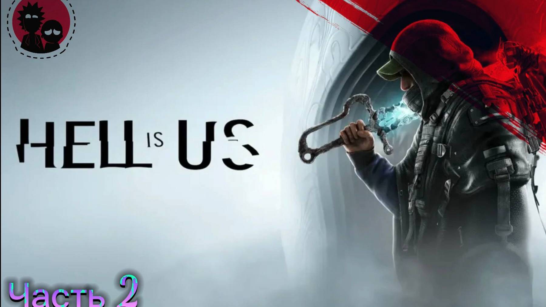 Прохождение игры Hell is Us. Встреча с отцом. Часть 2!