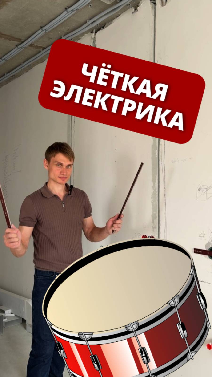 Сделаем розетки ровно - комар носа не подточит! 🦟