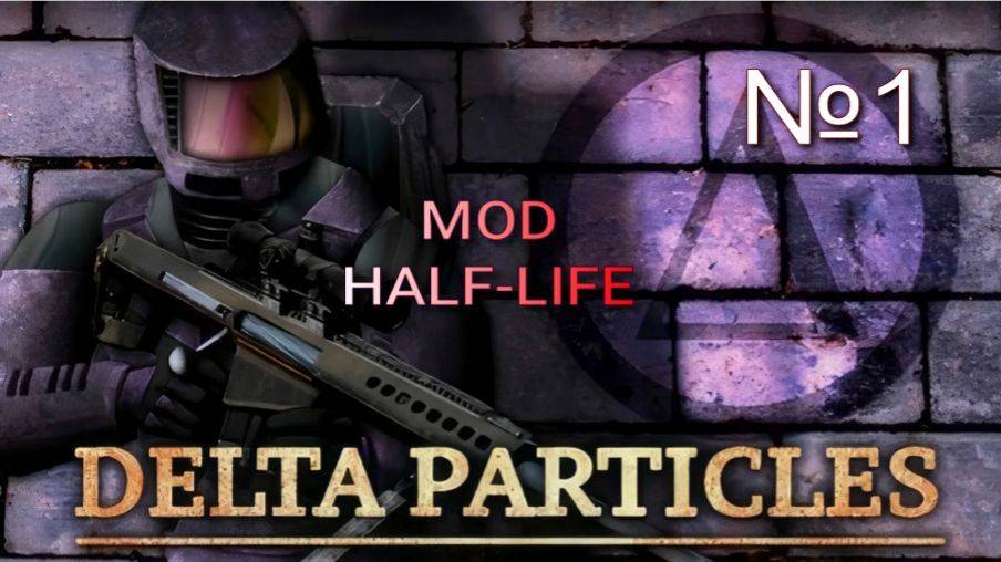 Half-Life - Delta Particles. (2024)Часть 1. База Дельта.