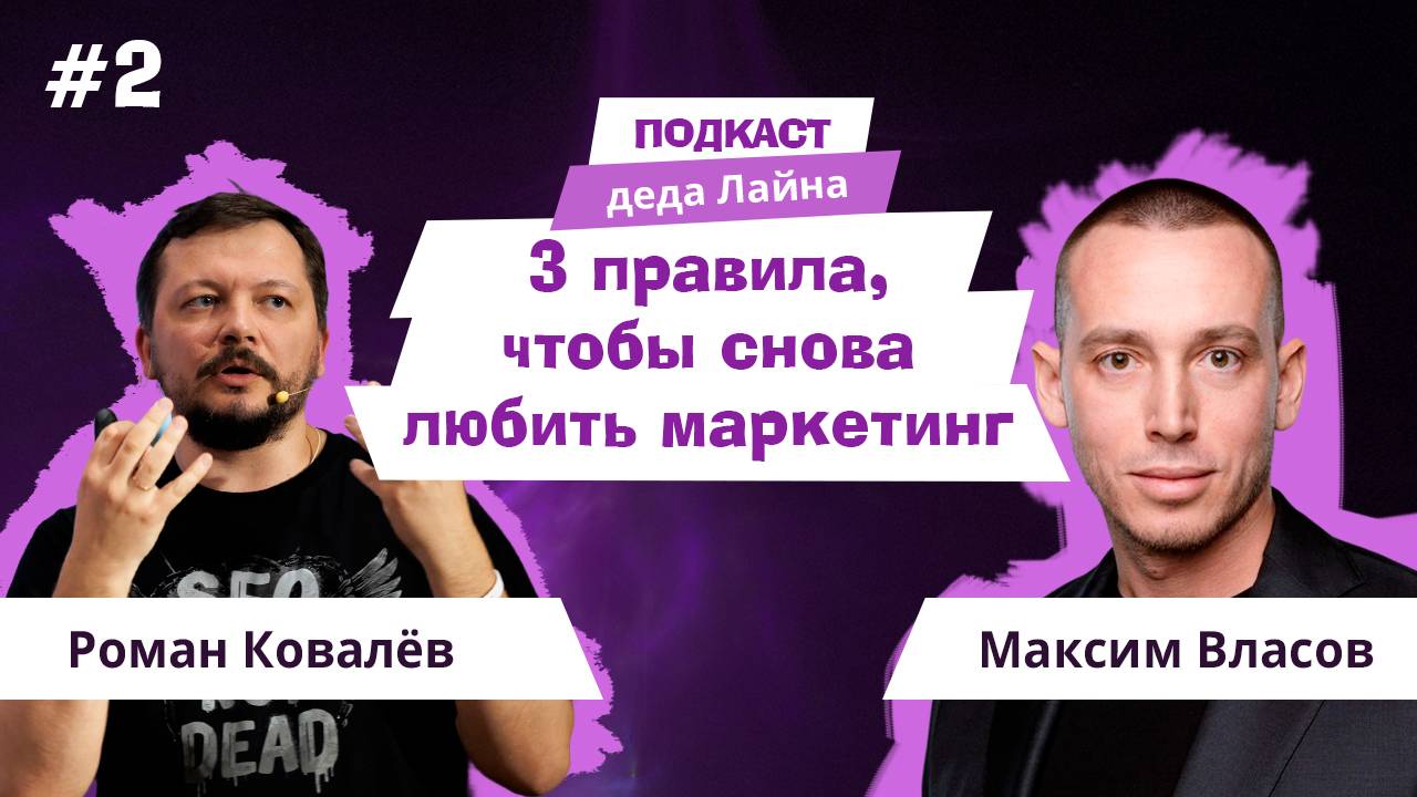 Как не выгореть руководителю агентства: энергия, биохакинг и система day-off | Максим Власов