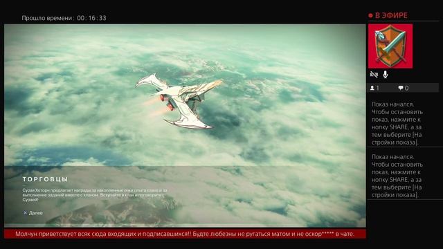 Дестини 2. Слияние.Затерянный сектор.Охотник.