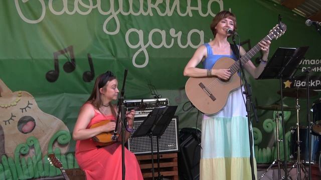 73 Одуванчик - дуэт "Десять струн" (г. Воткинск)