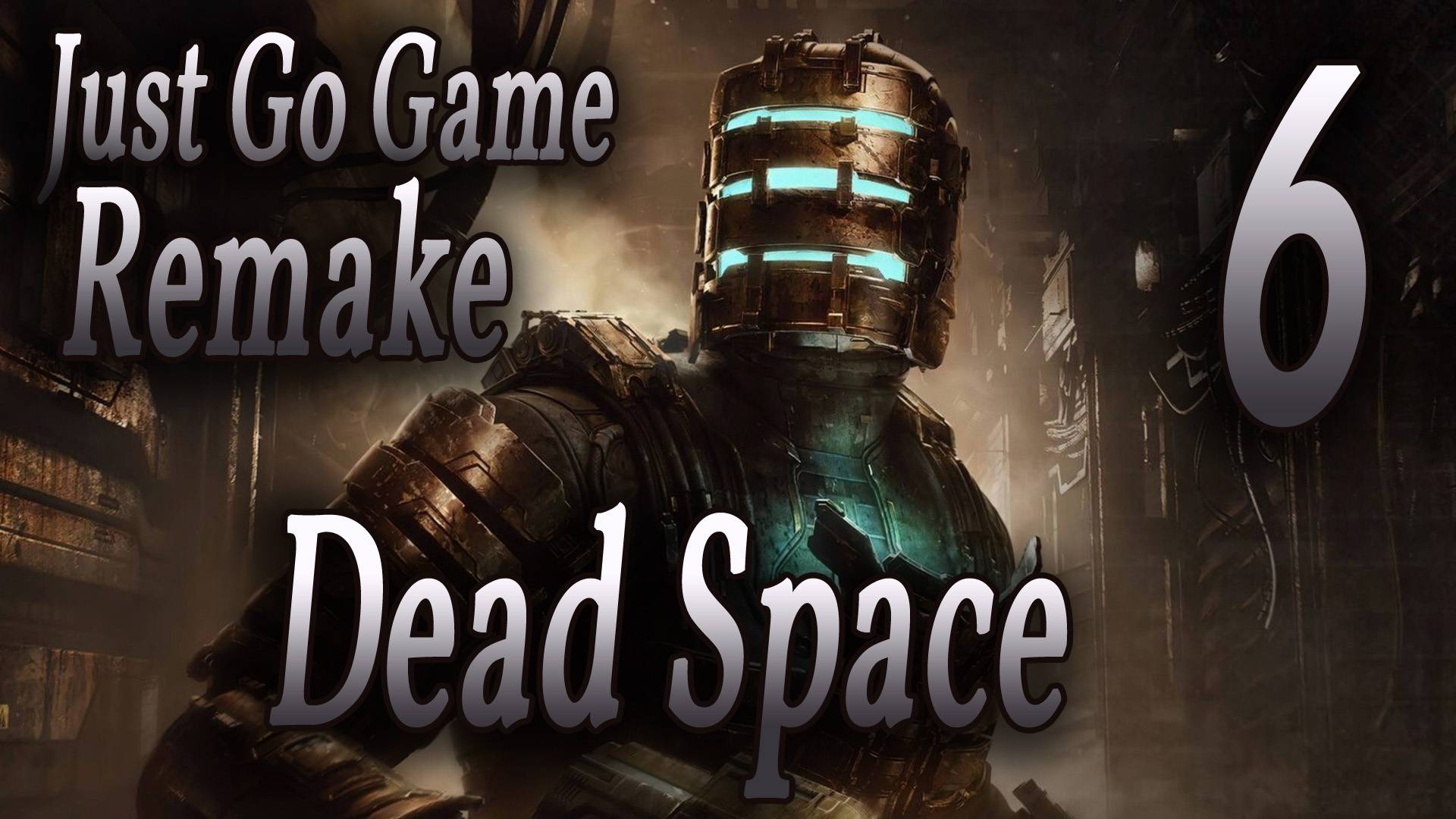 ПЕРВОЕ ПРОХОЖДЕНИЕ НА ХАРДЕ - Dead Space Remake #6