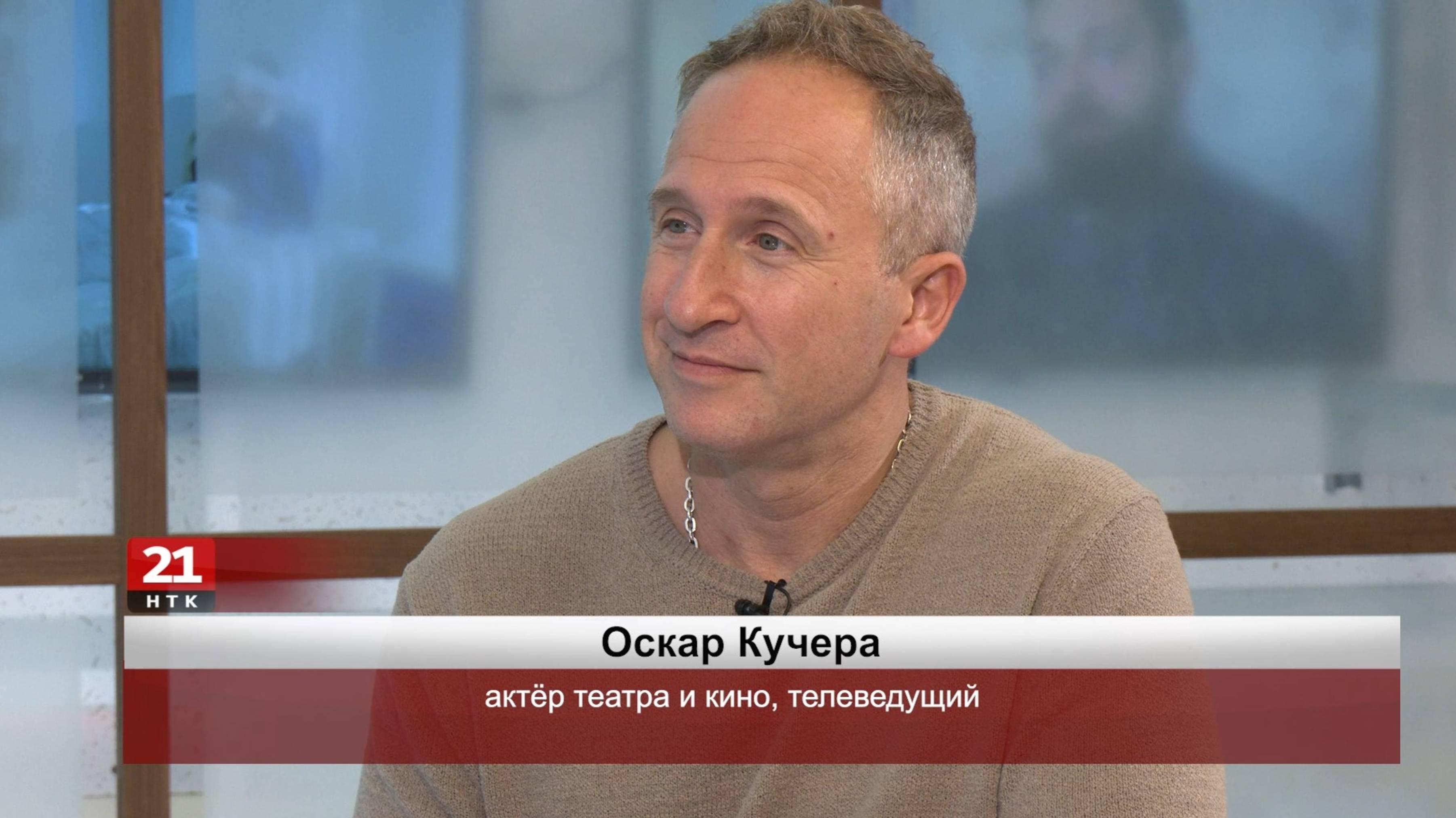 Оскар Кучера: Я никогда не ощущал себя частью медиатусовки, я живу параллельной жизнью