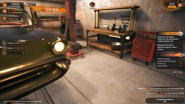 Gas Station Simulator #2 чайное прохождение