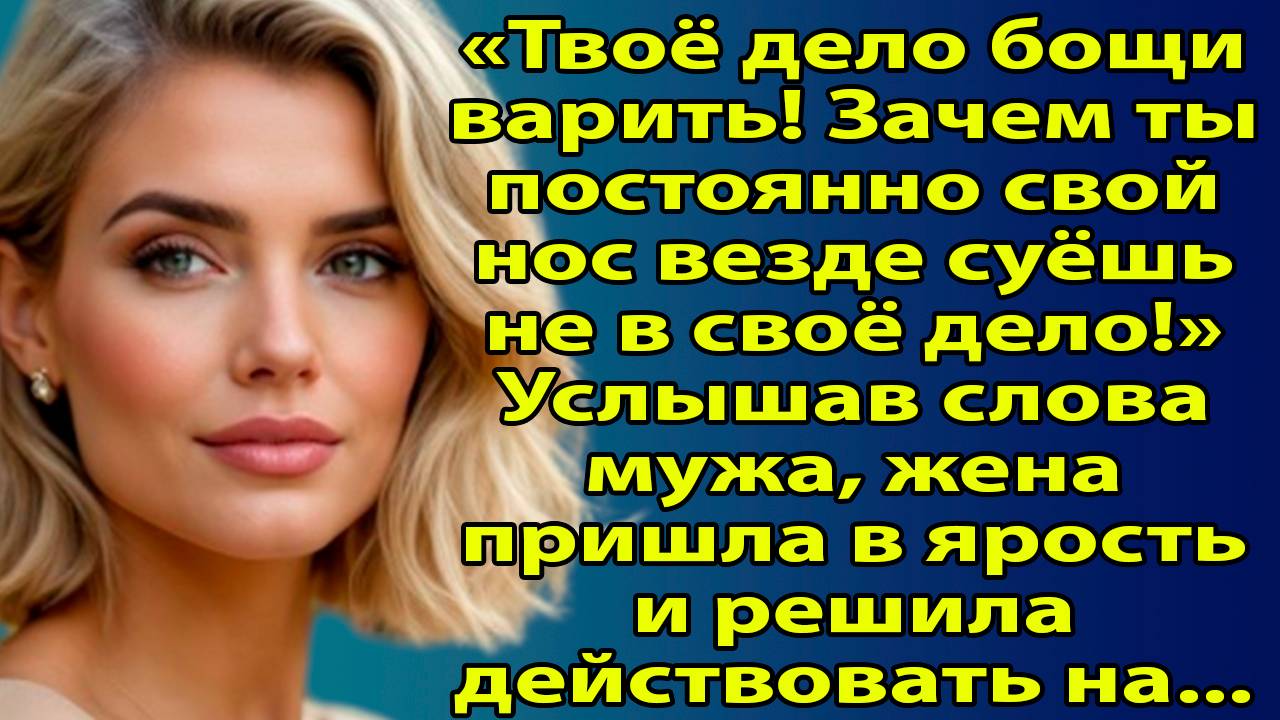 «Семейная история: от любви до развода — шаг через подгузники и долги» Слушать житейские истории