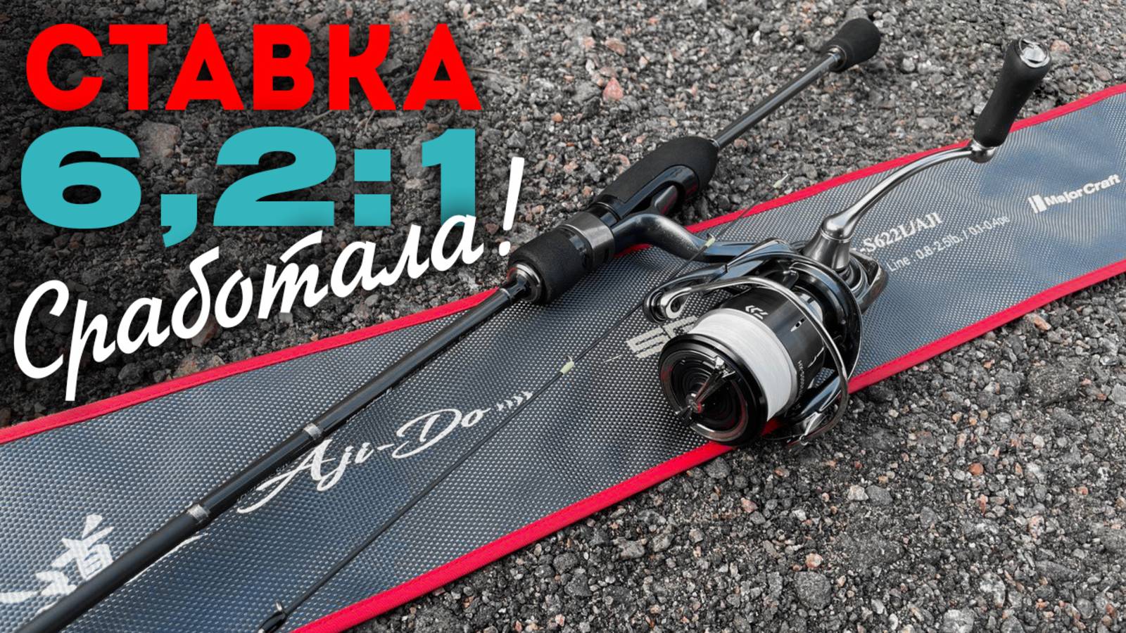 НЕ ПРОГАДАЛ! 24 Daiwa Luvias 2500S-XH + СЕКРЕТНЫЙ КЛОН Marukyu Power Isome! #наноджиг