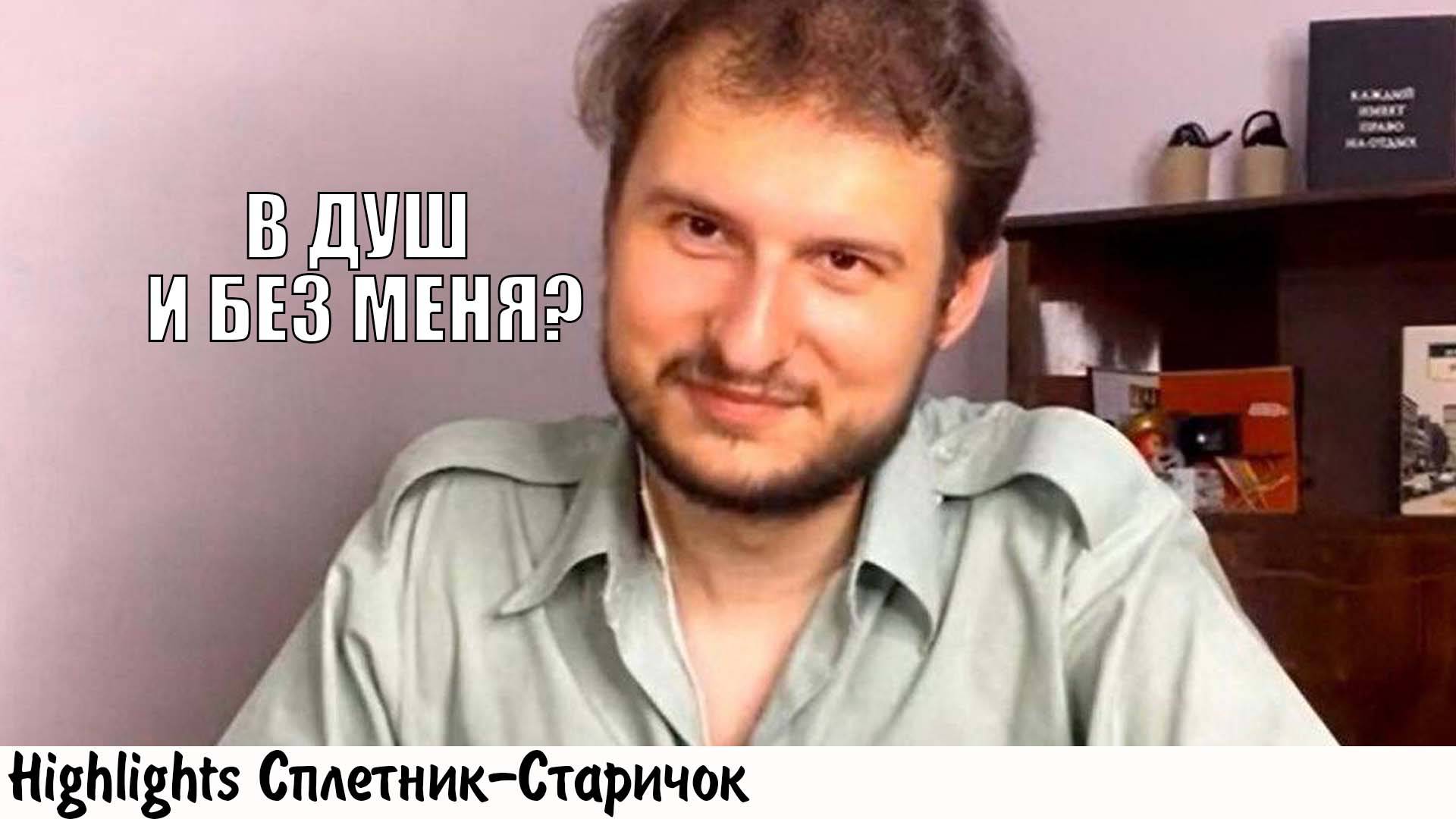 [хайлайт] ПЛЕТНЁВ - СТРАХ И УЖАС ТБИЛИССКИХ ЖЕНЩИН