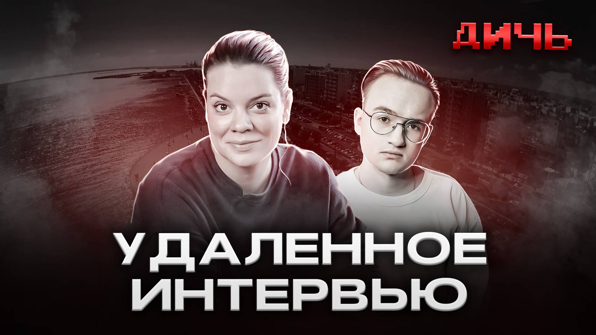 ПОЛОЗКОВА*: покаяние, поэзия, сторис | ДИЧЬ