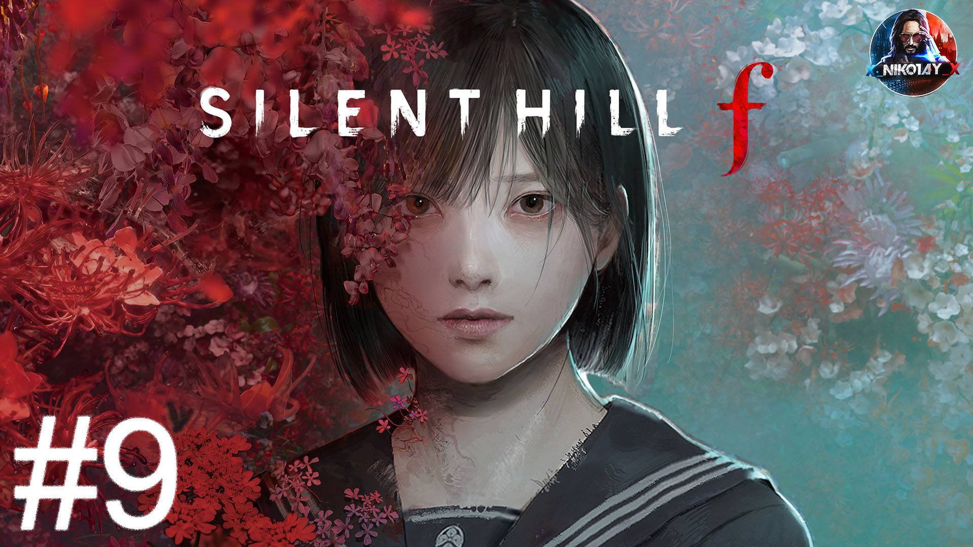 Silent Hill f прохождение #9 [Без комментариев]