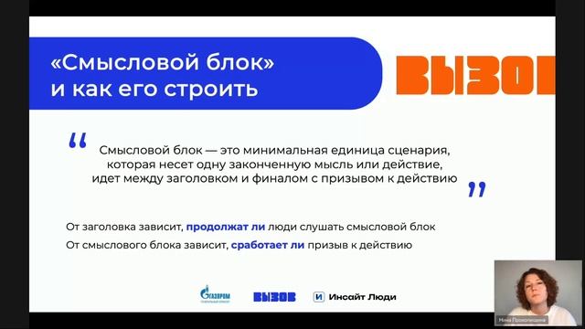 Вебинар 2. Рассказываем просто о сложных вещах: Что вырезать. Нина Прокопишина