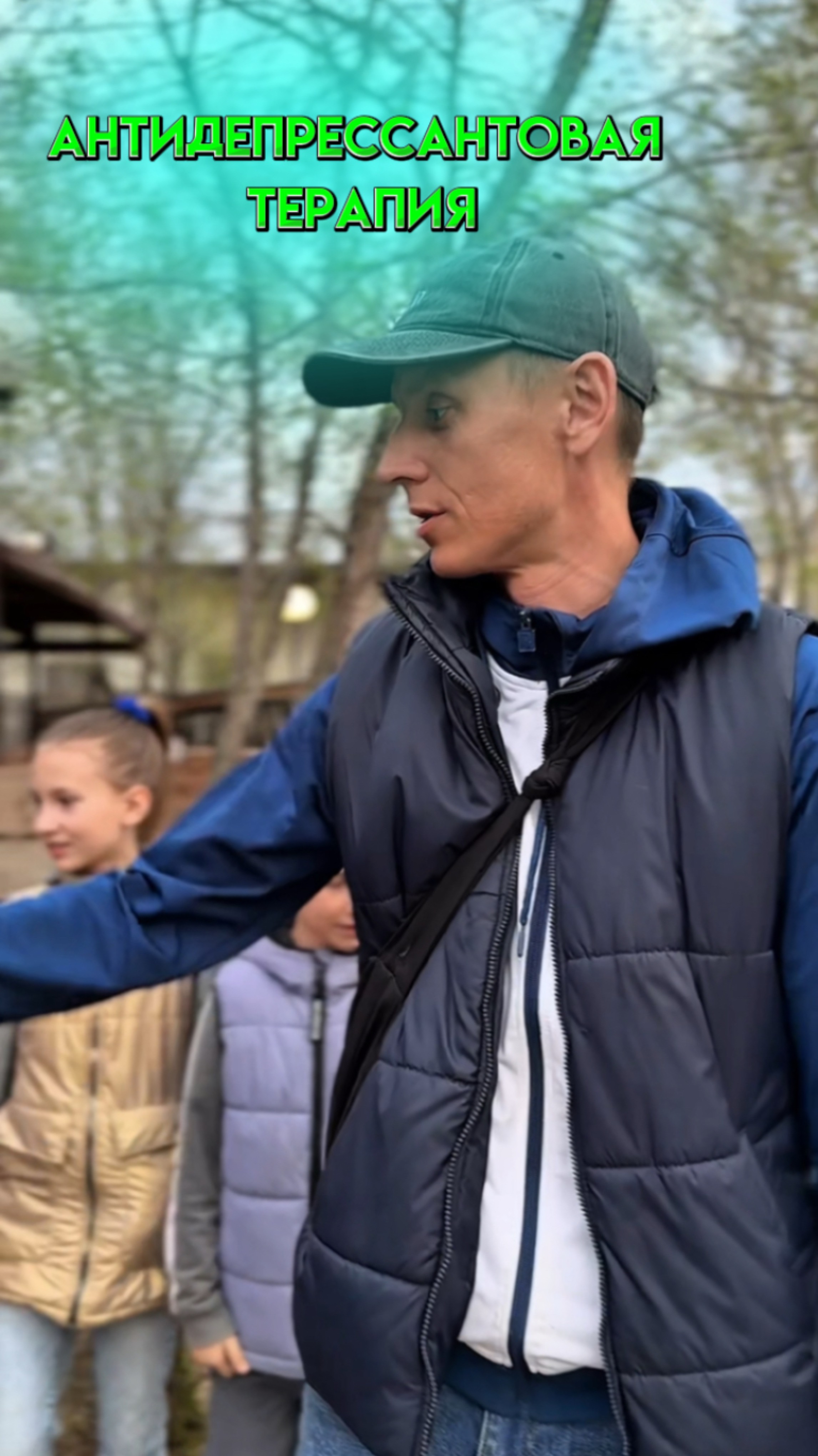 АНТИДЕПРЕССАНТОВАЯ ТЕРАПИЯ