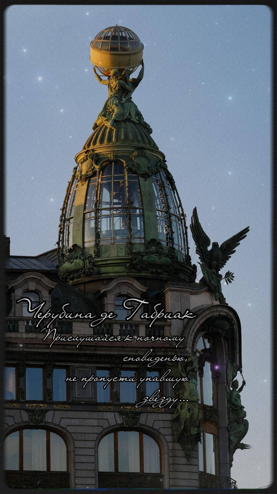 Черубина де Габриак "Прислушайся к ночному сновиденью..." Стихи читает Татьяна Тумилевич.