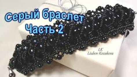 Как сплести браслет из бусин/Часть 2(8)/Браслет из бисера/Мастер Класс
