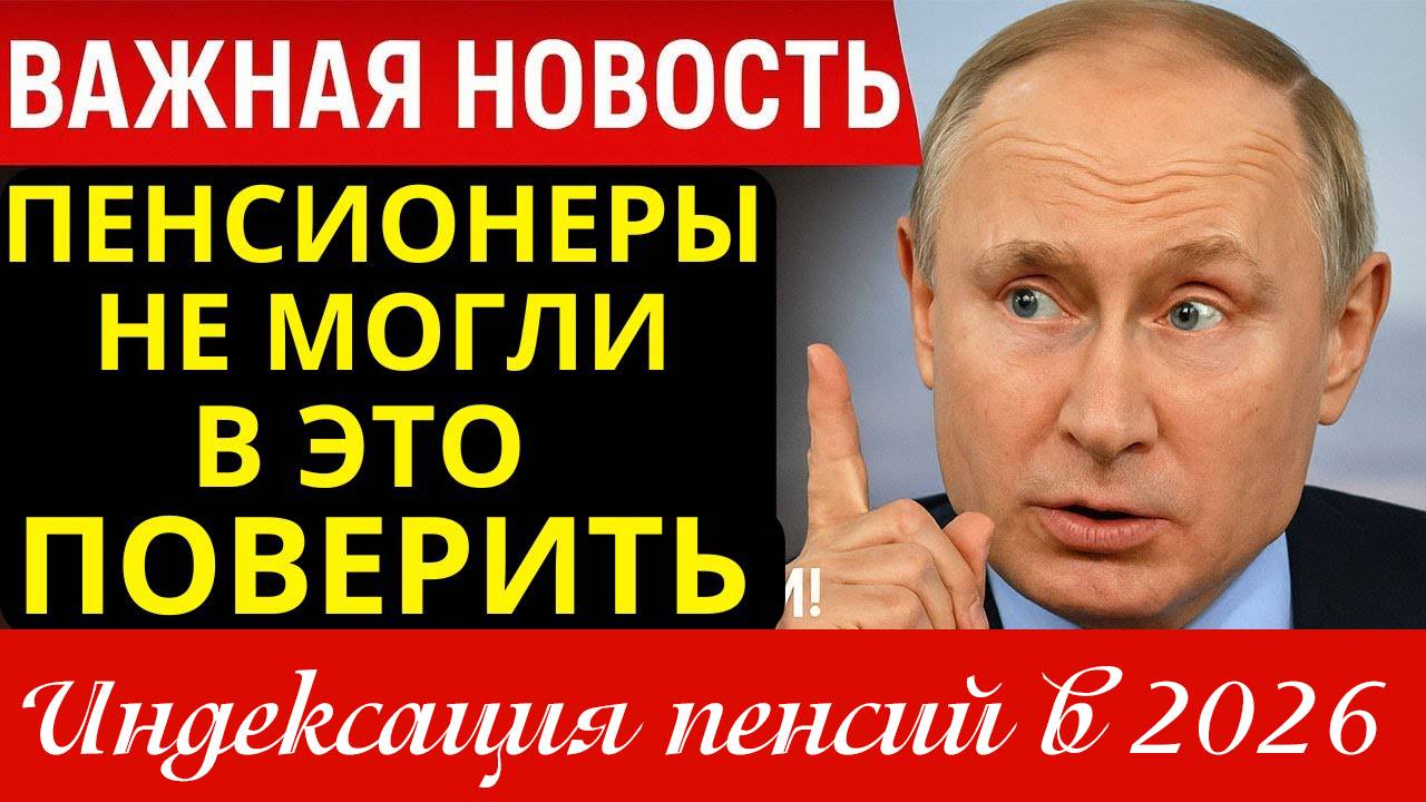 Индексация пенсий в 2026 году: когда увеличат выплаты?