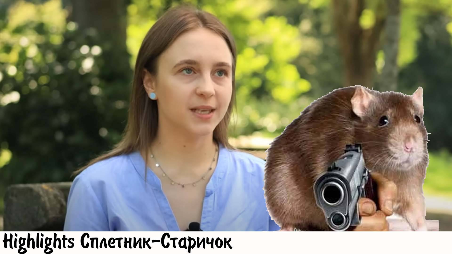 [хайлайт] ЛУГАНСКАЯ КРЫСА: ПУТЕШЕСТВИЕ ИЗ ПЕТЕРБУРГА В РЕЛОКАЦИЮ